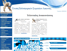 Tablet Screenshot of epslak.gr